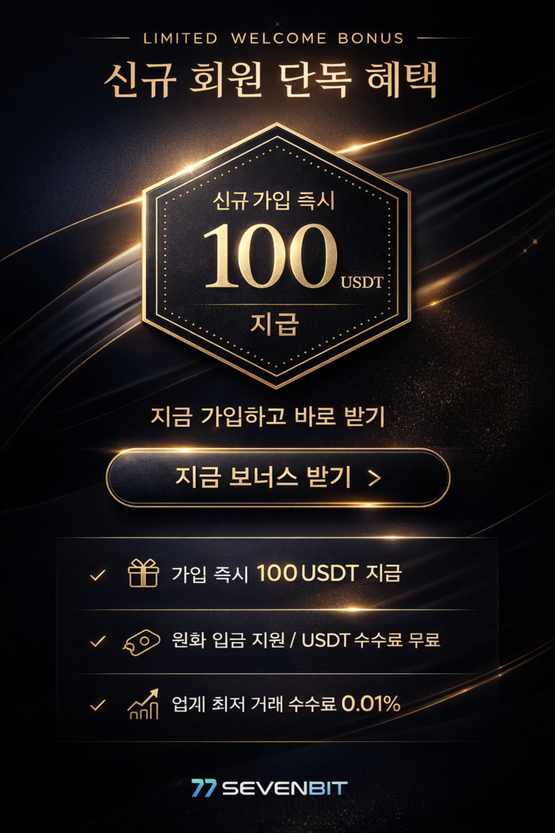 투세븐빗 이벤트 배너